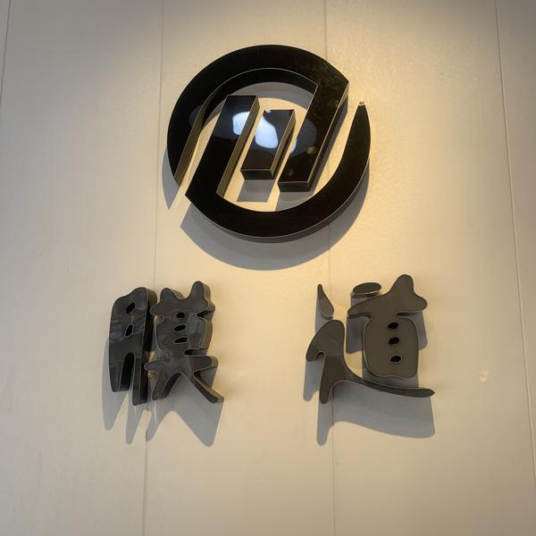 膜道阿伟头像