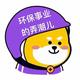 纯情少男哥哥头像