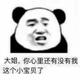 这个昵称真的好难取头像