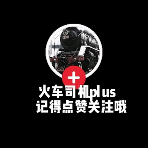 火车斯基plus头像