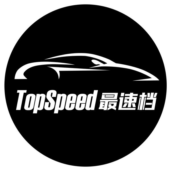 TopSpeed最速档头像