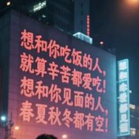 善良星空zYm头像