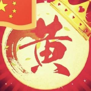 旭日东升头像