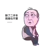 豫好车头像
