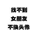 闪亮的个人资料头像