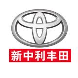 新中利丰田晋江头像