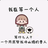 亚太瑞斯王彦头像