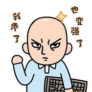 程序员老赵的个人资料头像