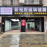 新视野汽车装饰美容头像