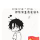 逍遥一生9060头像