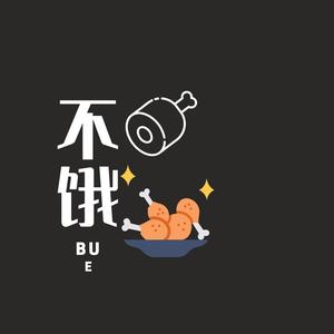 不饿呢头像