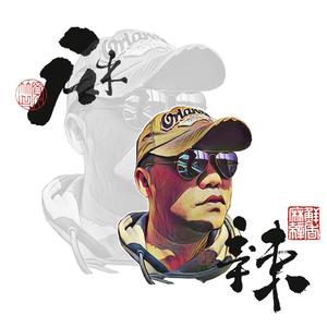 麻辣大叔成都制造头像