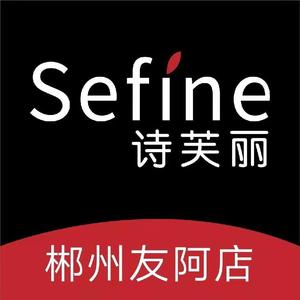 诗芙丽郴州友阿店头像