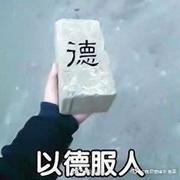 耐寒的兰的个人资料头像