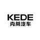 KEDE克蒂汽车头像