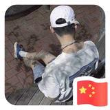 つ欲望支配人心头像