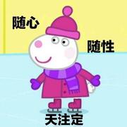 拖拖拖大蜗牛的个人资料头像