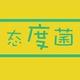 态度菌头像