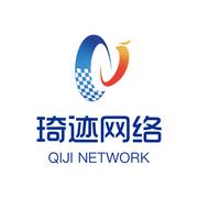 琦迹网络的个人资料头像