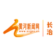 黄河新闻网长治频道头像