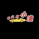 车头灯小渔头像