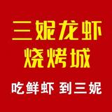 三妮龙虾 (收学员)头像