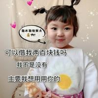 扌匕冩生头像
