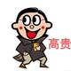 JOJO4818头像