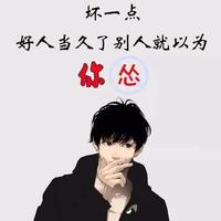 A___Alone独自121头像