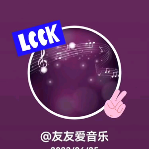 @友友爱音乐头像