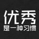 兄弟站开些 · 宝马3系车主·车龄6年头像