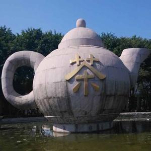 天民茶业头像