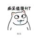 渡千年头像