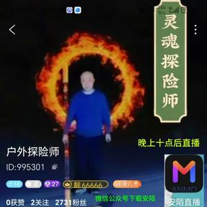 安陌户外探险师头像