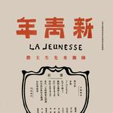 科学与民主头像