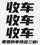 阿牛淘车头像