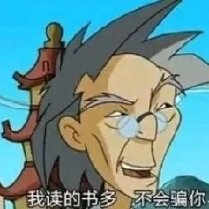 肝帝老爹头像
