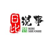 日比故事头像