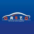 AAA成都尚车艺汽车用品头像