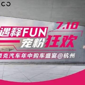 杭州领克富阳站头像