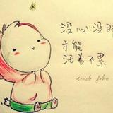 曾经拥有2225头像