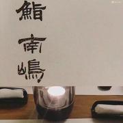 文子seven的个人资料头像