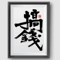 质本土豆泥头像