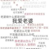 好好工作爱老婆头像
