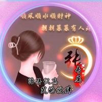 用户7094011321530头像