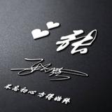 张大路880头像