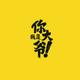 黄大曲553 · 宋PLUS DM车主·车龄3年头像