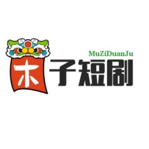 木子短剧头像