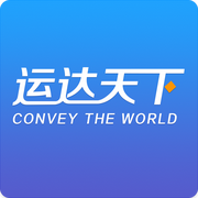 运达天下物流平台的个人资料头像