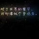 A刘子墨头像